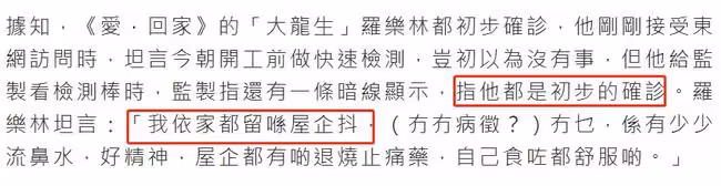 78歲老戲骨羅樂林確診!與楊冪前公公同劇演出,已居家隔離沒住院