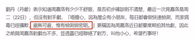 78歲老戲骨羅樂林確診!與楊冪前公公同劇演出,已居家隔離沒住院