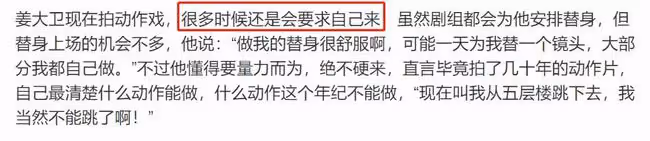 74歲姜大衛罕談狄龍,不否認有合作可能,上月兩人同台破不和傳聞