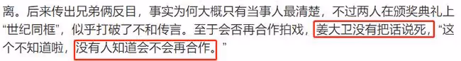 74歲姜大衛罕談狄龍,不否認有合作可能,上月兩人同台破不和傳聞