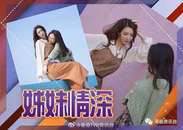 菊梓喬甩緋聞男友陪妹妹唱情歌!黃翠如心情好做眼鏡娘