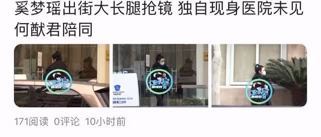 奚夢瑤疑又懷三胎,穿棉服緊捂小腹現身醫院,剛產二胎不到4個月