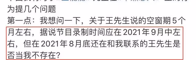 戀綜再翻車!前任出面曝男嘉賓上節目時未分手,曬多條記錄為證