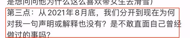 戀綜再翻車!前任出面曝男嘉賓上節目時未分手,曬多條記錄為證