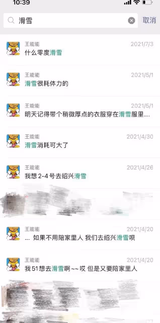 戀綜再翻車!前任出面曝男嘉賓上節目時未分手,曬多條記錄為證
