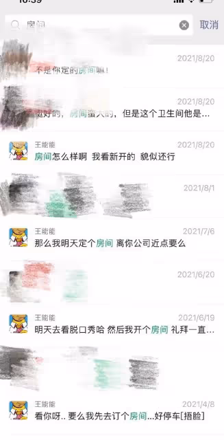 戀綜再翻車!前任出面曝男嘉賓上節目時未分手,曬多條記錄為證