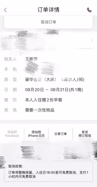 戀綜再翻車!前任出面曝男嘉賓上節目時未分手,曬多條記錄為證