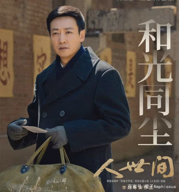 「周秉義」和「姑媽」,彼此的初戀,曾經的網癮少年如何被改造