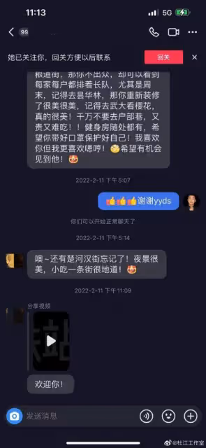 杜江寵妻人設崩塌,抖音私信女網友,被爆在霍思燕孕期時已有前科