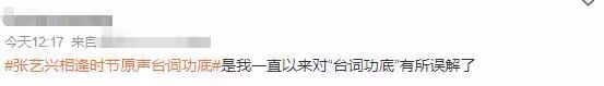 張藝興被嘲?何潔低情商?杜淳花心?《夢華錄》過審?
