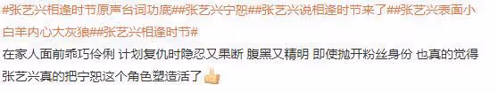 張藝興被嘲?何潔低情商?杜淳花心?《夢華錄》過審?