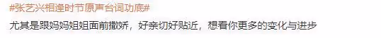 張藝興被嘲?何潔低情商?杜淳花心?《夢華錄》過審?