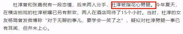 張藝興被嘲?何潔低情商?杜淳花心?《夢華錄》過審?