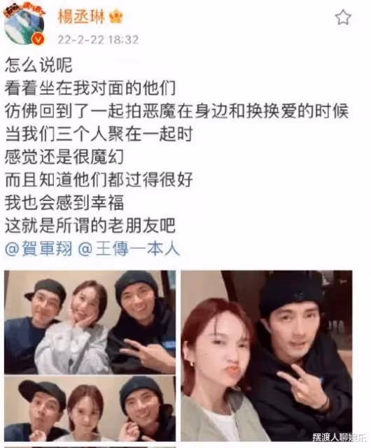 楊丞琳曬出這張合照,馬上喜提熱搜,網友:爺青回