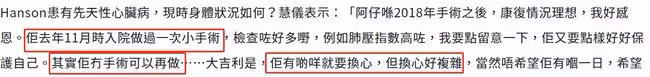 張慧儀透露19歲養子病情,已沒有手術可以做,再有問題就要換心臟