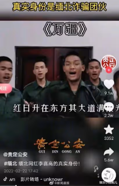 網紅李賽高被曝涉嫌詐騙,本人社交帳號全被封