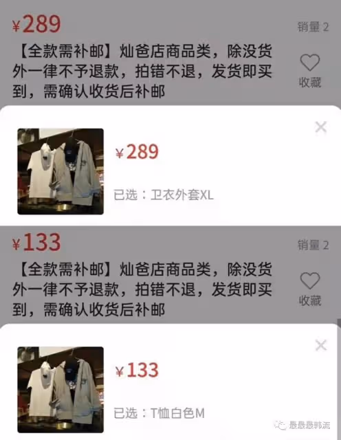 又一個塌房的？