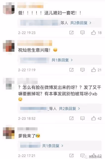 又一個塌房的？