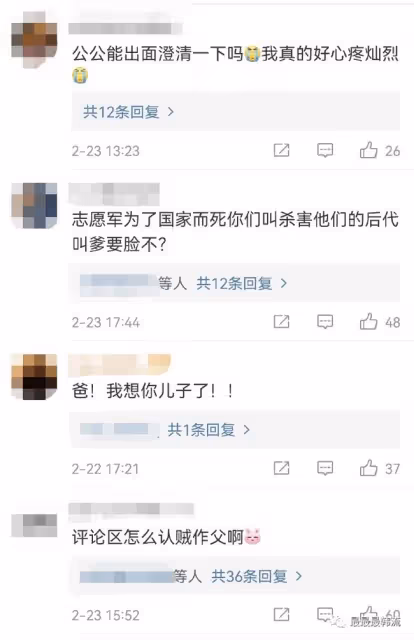 又一個塌房的？
