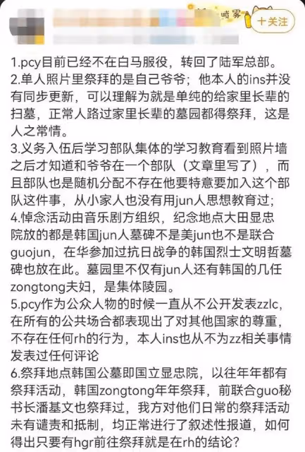 又一個塌房的？