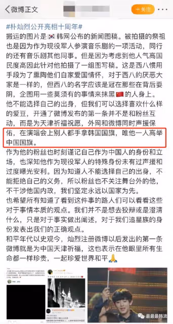 又一個塌房的？