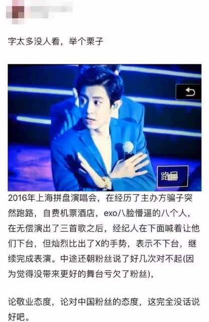 又一個塌房的？