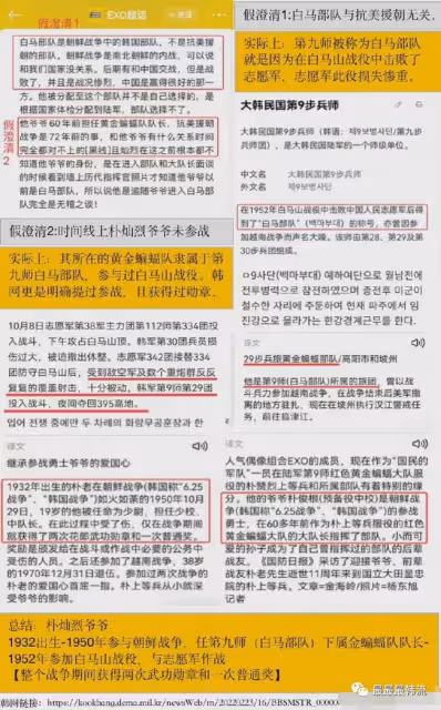 又一個塌房的?
