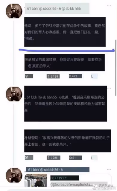 又一個塌房的?