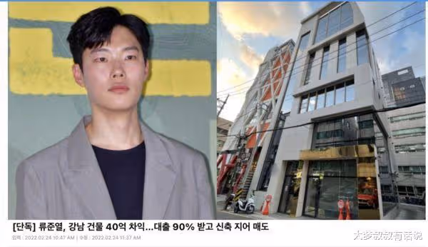 柳俊烈正直形象毀了!爆炒房「90%貸款又轉賣」凈賺40億內幕曝光