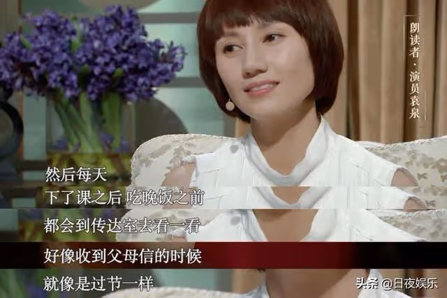「東方赫本」袁泉:和最年輕影帝談的兩次戀愛,誰說破鏡無法重圓