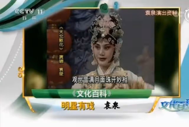 「東方赫本」袁泉:和最年輕影帝談的兩次戀愛,誰說破鏡無法重圓
