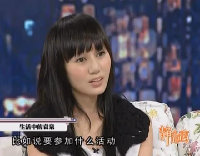 「東方赫本」袁泉:和最年輕影帝談的兩次戀愛,誰說破鏡無法重圓
