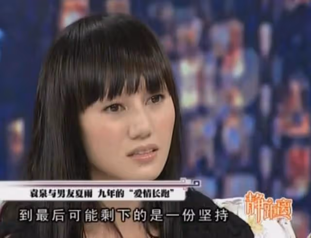 「東方赫本」袁泉:和最年輕影帝談的兩次戀愛,誰說破鏡無法重圓