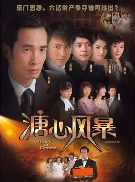 同居30年轉正!「為丈夫終生穿塑身衣」4億遺產卻只得1元「為爭產與兒女公開決裂」73歲臨走前終和解