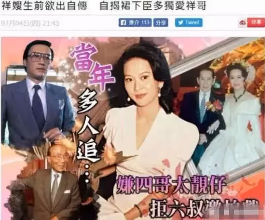 同居30年轉正!「為丈夫終生穿塑身衣」4億遺產卻只得1元「為爭產與兒女公開決裂」73歲臨走前終和解