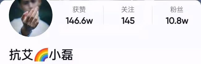 25歲主播患愛滋病仍堅持帶貨,飽受歧視謾罵,備考本科盼結婚生子