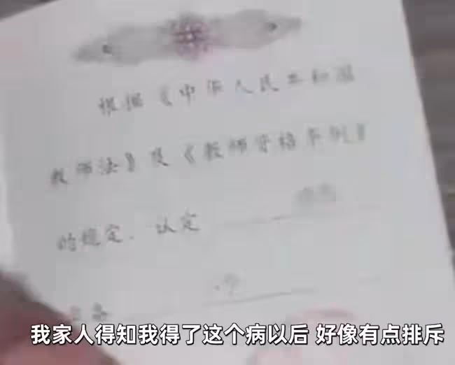 25歲主播患愛滋病仍堅持帶貨,飽受歧視謾罵,備考本科盼結婚生子