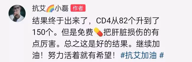 25歲主播患愛滋病仍堅持帶貨,飽受歧視謾罵,備考本科盼結婚生子