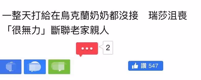 烏克蘭女星在華發聲!給家人打電話無人接,本人已換國籍嫁中國人