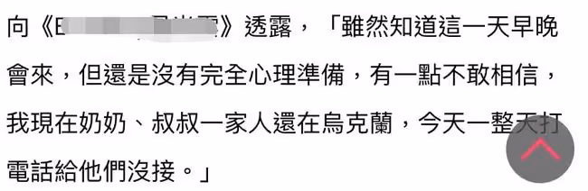 烏克蘭女星在華發聲!給家人打電話無人接,本人已換國籍嫁中國人