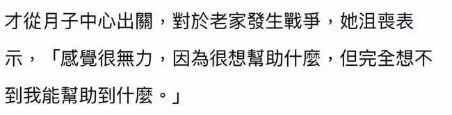 烏克蘭女星在華發聲!給家人打電話無人接,本人已換國籍嫁中國人