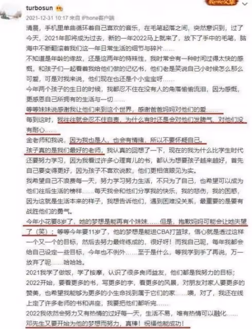孫儷直言不願生「三胎」,她的理由卻讓人敬佩,網友不愧是娘娘