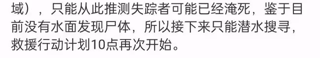 38歲女星妮達深夜離奇墜河!生死未卜媽媽險暈厥,經紀人也失蹤