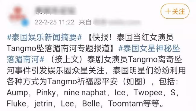 38歲女星妮達深夜離奇墜河!生死未卜媽媽險暈厥,經紀人也失蹤