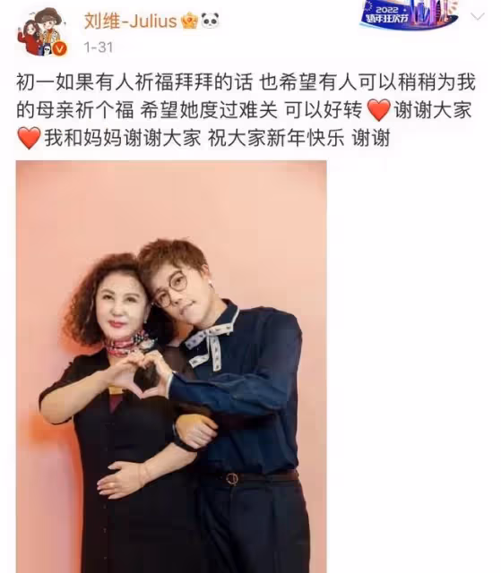 35歲劉維暫退娛樂圈,照顧患癌母親引淚目,爸爸再婚母子相依為命
