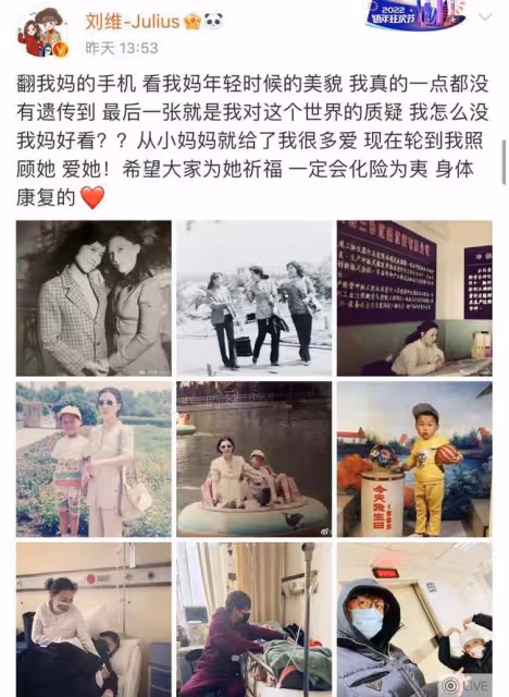35歲劉維暫退娛樂圈,照顧患癌母親引淚目,爸爸再婚母子相依為命