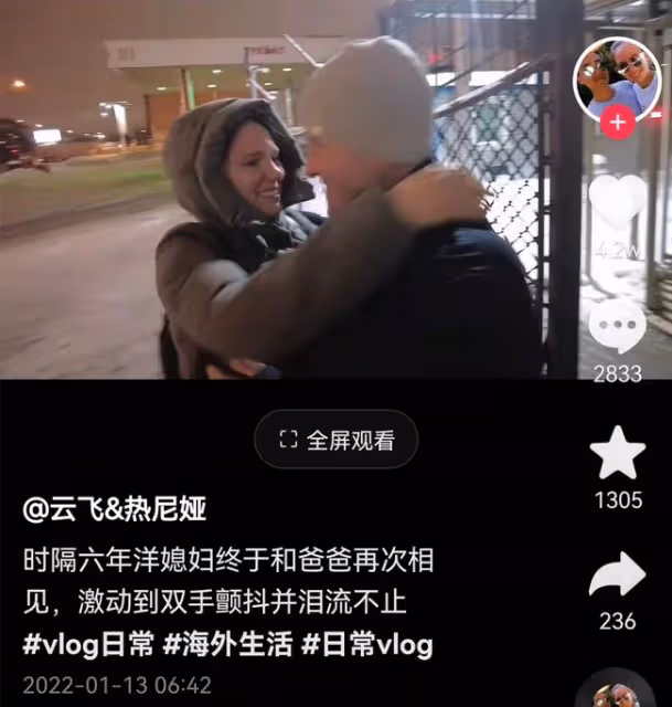 網紅跨國夫婦被困俄羅斯!女方稱是中國媳婦,將不惜一切代價回國