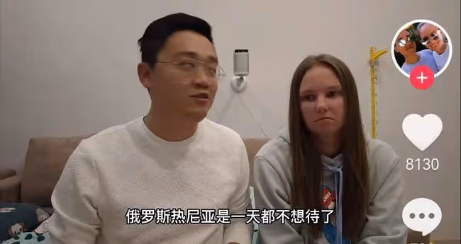 網紅跨國夫婦被困俄羅斯!女方稱是中國媳婦,將不惜一切代價回國
