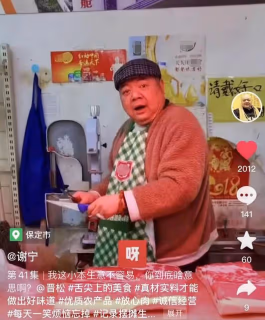 48歲戲骨謝寧菜場賣豬肉,攬客切肉動作嫻熟,攤位環境雜亂接地氣