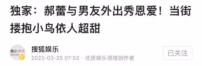郝蕾疑深夜醉酒,如小女生當街撒嬌緊摟男友,男方高大壯實顏值高
